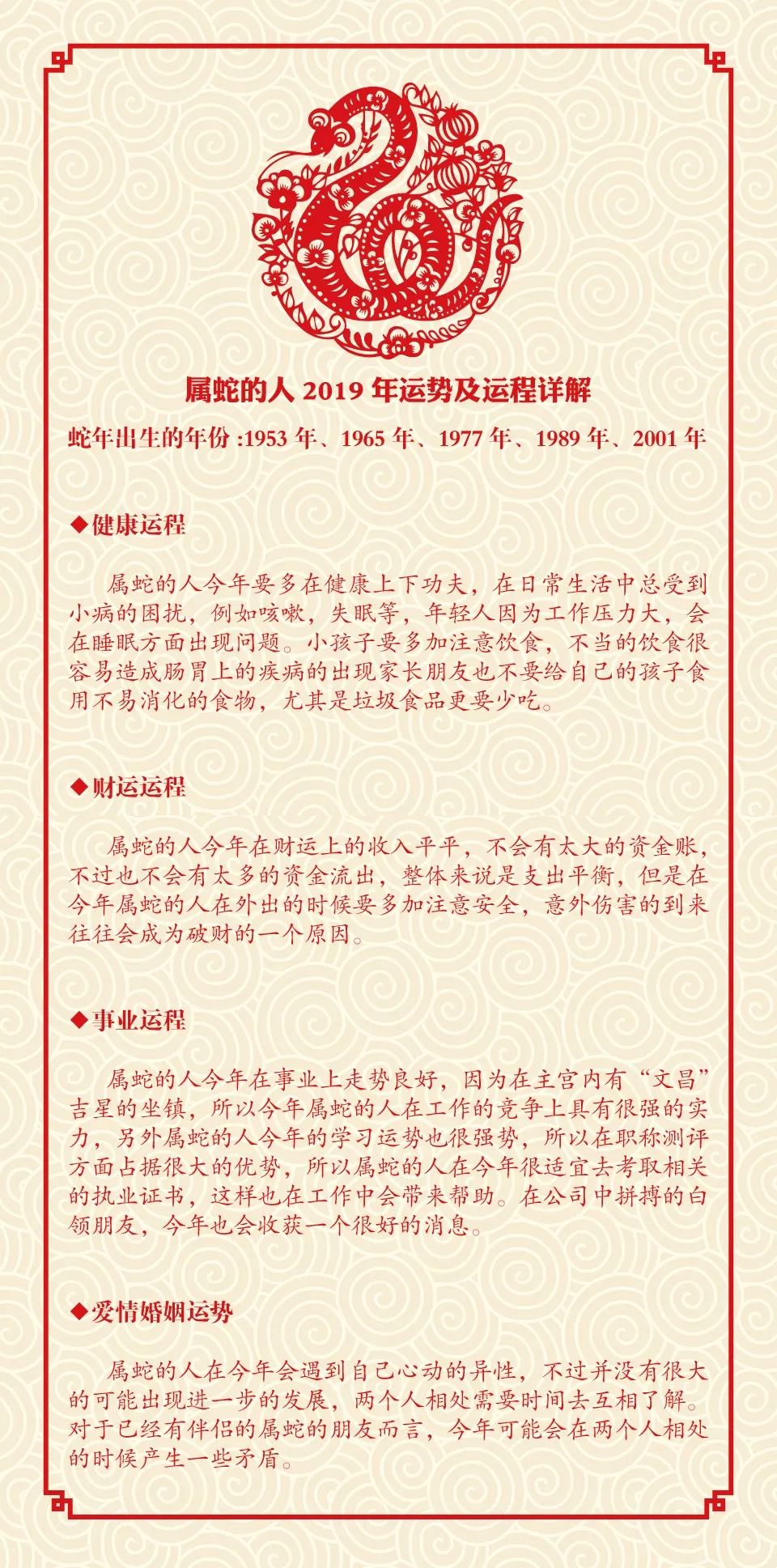 今天晚上澳門三肖兔羊蛇|運營釋義解釋落實,澳門今晚三肖兔羊蛇，運營釋義、解釋與落實的重要性