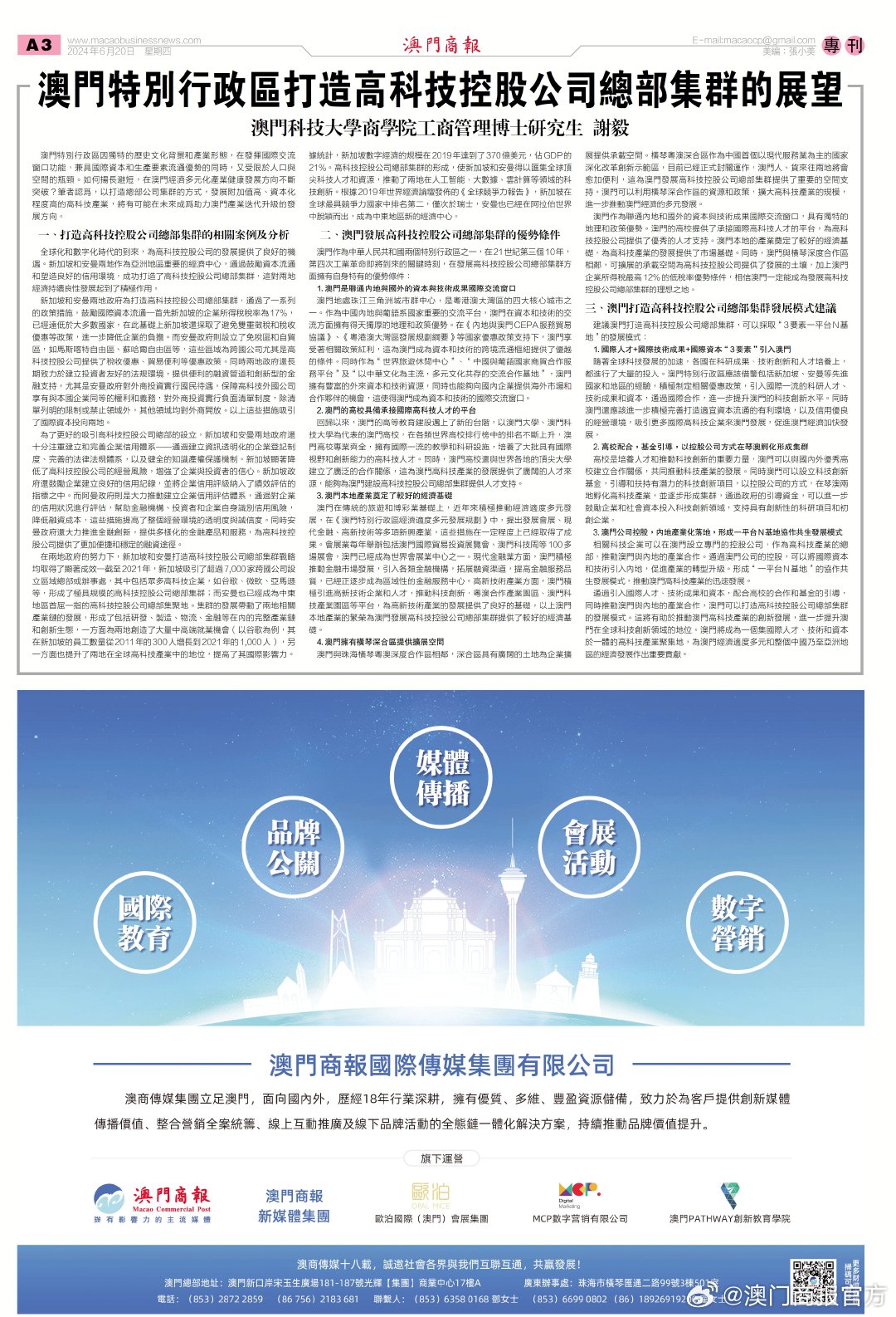 2025新澳門天天開好彩大全正版|學(xué)派釋義解釋落實(shí),探索未來，澳門新機(jī)遇下的學(xué)派釋義與落實(shí)策略