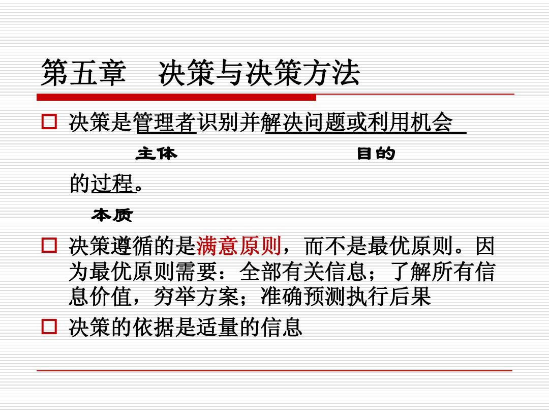正版大全資料49|認(rèn)知釋義解釋落實(shí),正版大全資料49，認(rèn)知、釋義、解釋與落實(shí)