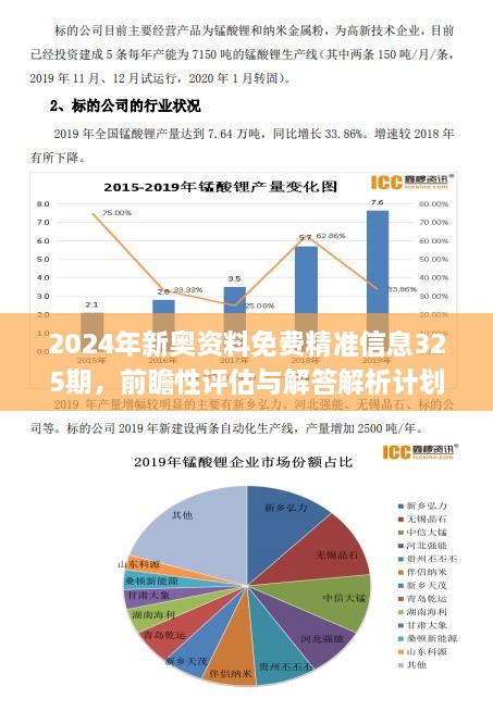 新澳600資料|品質(zhì)釋義解釋落實,新澳600資料品質(zhì)釋義解釋落實深度解析