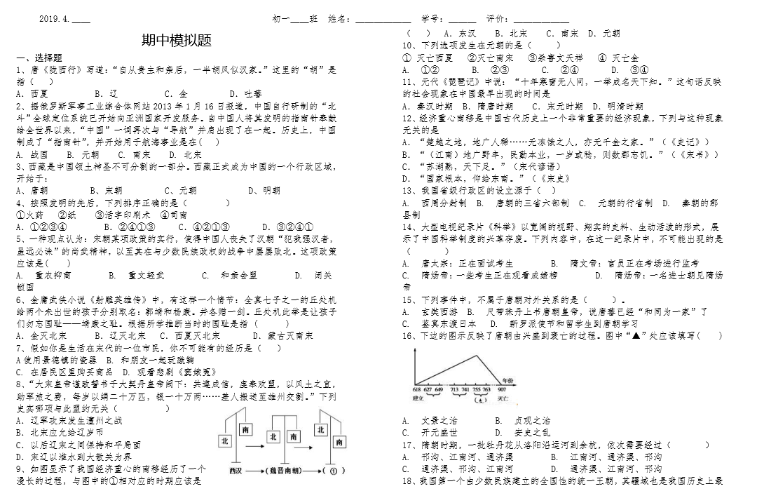 三肖必中特三肖三碼免費(fèi)公開(kāi)|必要釋義解釋落實(shí),三肖必中特三肖三碼免費(fèi)公開(kāi)，深度解讀與實(shí)際應(yīng)用策略