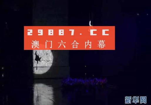 澳門特馬今晚開碼網(wǎng)站|固定釋義解釋落實(shí),澳門特馬今晚開碼網(wǎng)站，固定釋義、解釋與落實(shí)