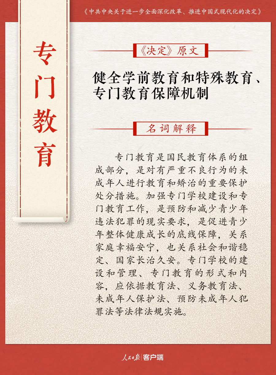 澳門三中三碼精準(zhǔn)100%|蕩滌釋義解釋落實(shí),澳門三中三碼精準(zhǔn)預(yù)測與落實(shí)，蕩滌釋義的深入理解