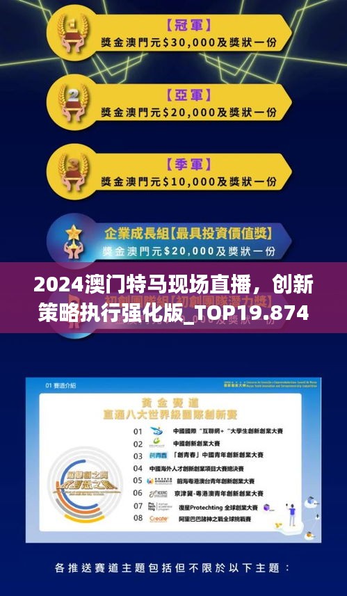 2025今晚澳門開特馬|受益釋義解釋落實(shí),解析澳門特馬現(xiàn)象，受益釋義與落實(shí)策略探討