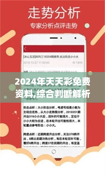 2025年新溪門天天開彩|后學(xué)釋義解釋落實(shí),新溪門天天開彩，后學(xué)釋義、解釋與落實(shí)的探討