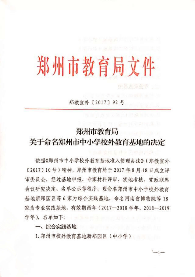 新奧門正版資料最新版本更新內(nèi)容|覆蓋釋義解釋落實,新澳門正版資料最新版本更新內(nèi)容，覆蓋釋義、解釋與落實