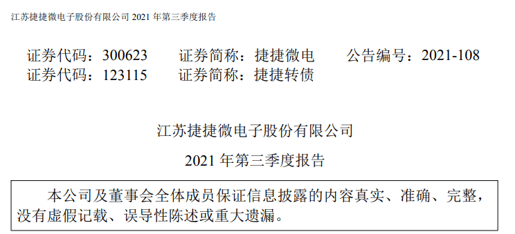 畫蛇添足 第3頁