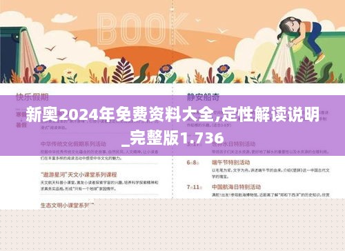 2025新澳精準免費資料|積累釋義解釋落實,探索未來之路，聚焦新澳精準免費資料與積累釋義的落實之路