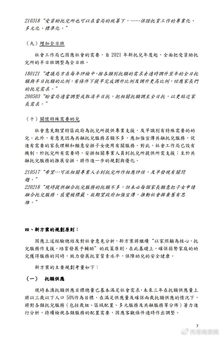 2025澳門全年正版資料免費(fèi)大全|致知釋義解釋落實(shí),澳門正版資料免費(fèi)大全，致知釋義與行動(dòng)落實(shí)的探討