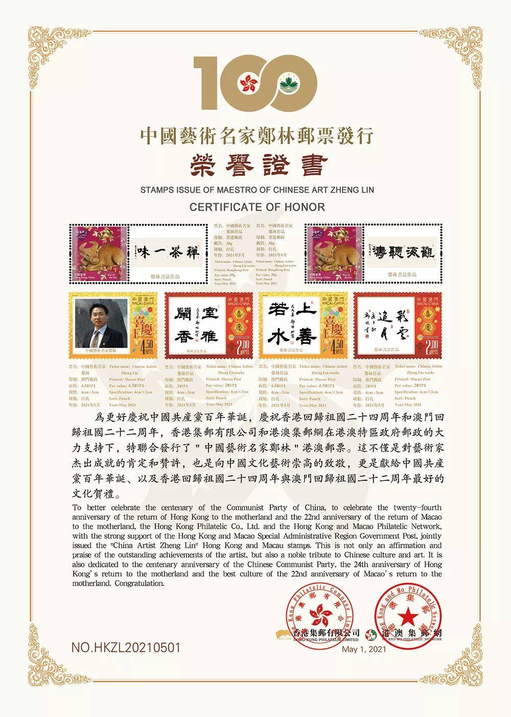 2025新澳門(mén)今晚開(kāi)獎(jiǎng)號(hào)碼和香港|創(chuàng)新釋義解釋落實(shí),澳門(mén)與香港的未來(lái)創(chuàng)新，開(kāi)獎(jiǎng)號(hào)碼的新釋義與落實(shí)策略