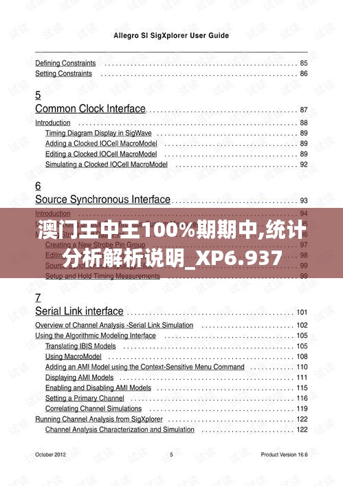 澳門王中王100%期期中|環(huán)境釋義解釋落實,澳門王中王與環(huán)境釋義解釋落實，深度探討與理解