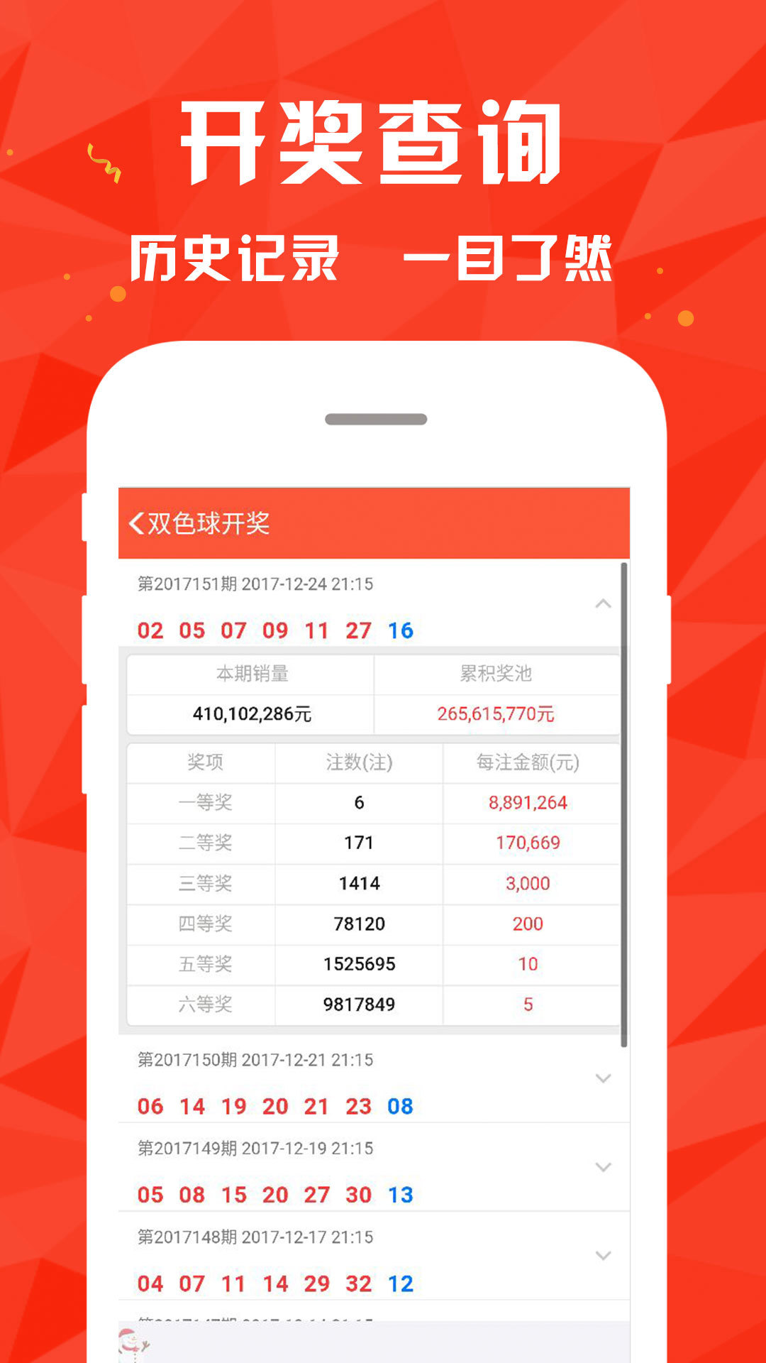新澳門彩4949開獎記錄|識別釋義解釋落實,新澳門彩4949開獎記錄，識別、釋義、解釋與落實
