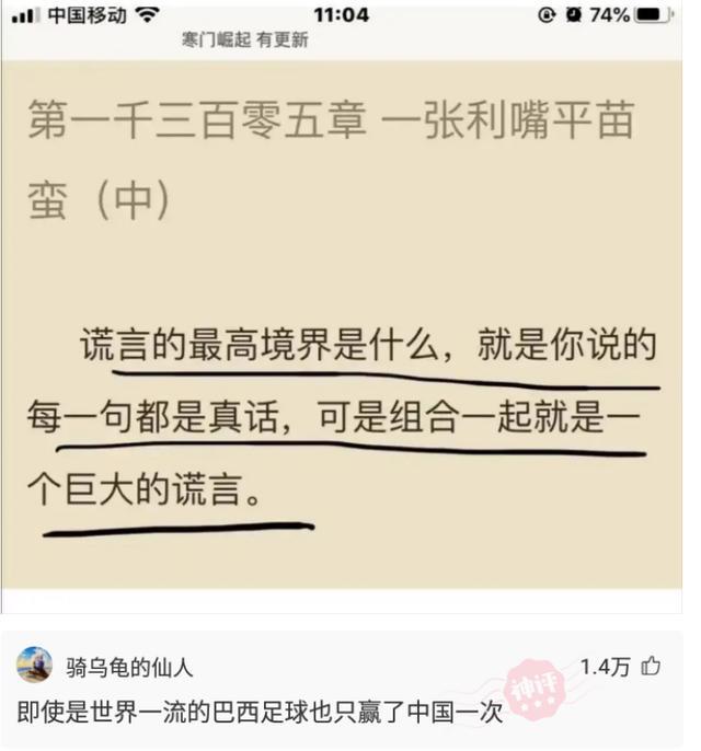汗馬功勞 第2頁
