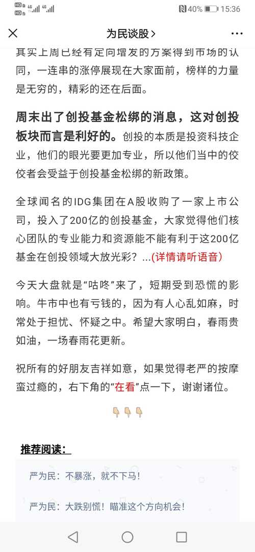 呆若木雞 第2頁