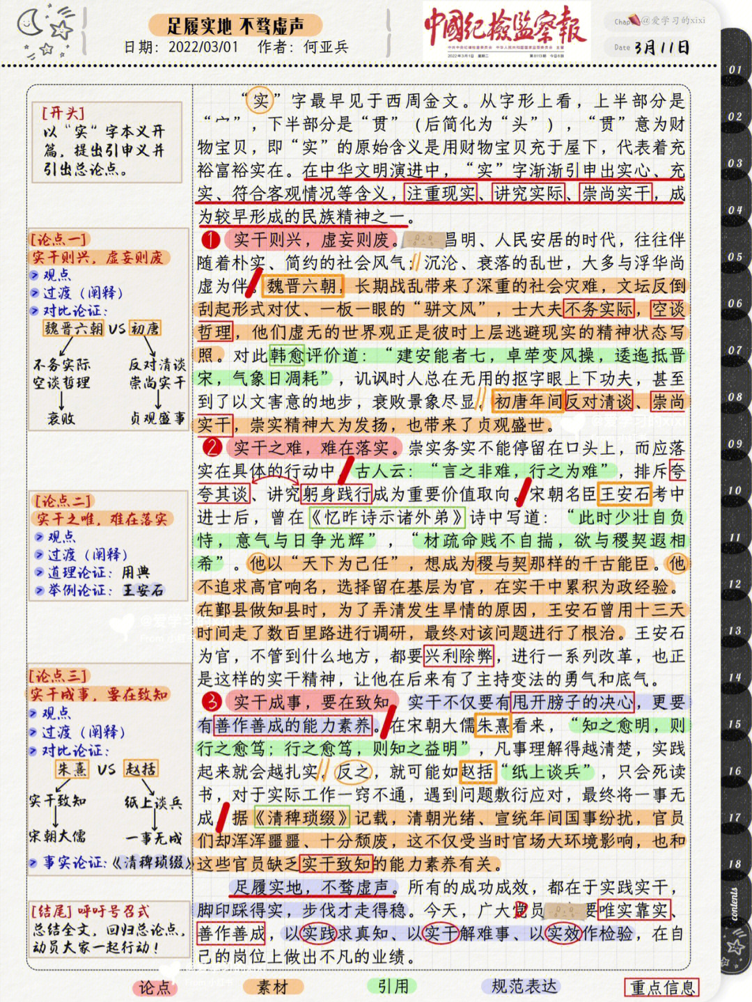 7777788888新版跑狗圖|文檔釋義解釋落實,關于新版跑狗圖77777與文檔釋義解釋落實的文章