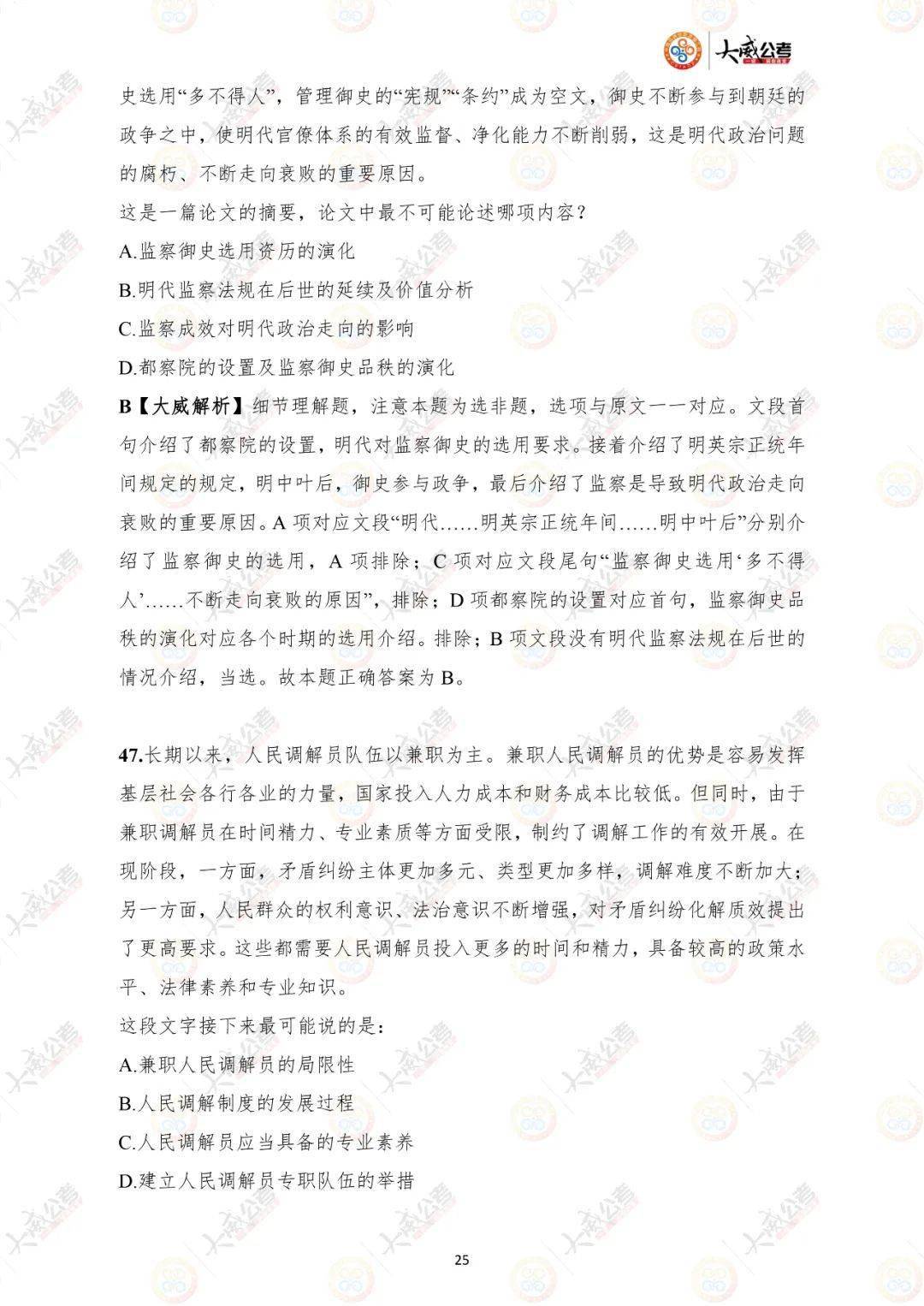 澳門一碼一肖一待一中今晚|化措釋義解釋落實(shí),澳門一碼一肖一待一中今晚，化措釋義解釋落實(shí)
