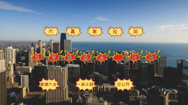 澳門今晚必中一肖一碼準(zhǔn)確9995|細(xì)致釋義解釋落實(shí),澳門今晚必中一肖一碼準(zhǔn)確，細(xì)致釋義與落實(shí)的探討
