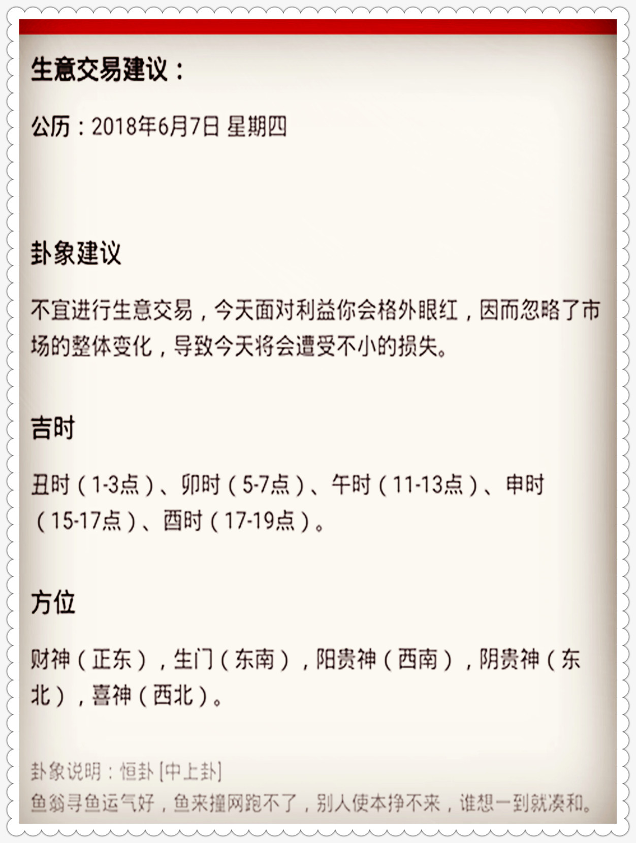 澳門特馬今晚開獎結果|坦蕩釋義解釋落實,澳門特馬今晚開獎結果與坦蕩釋義，解釋并落實