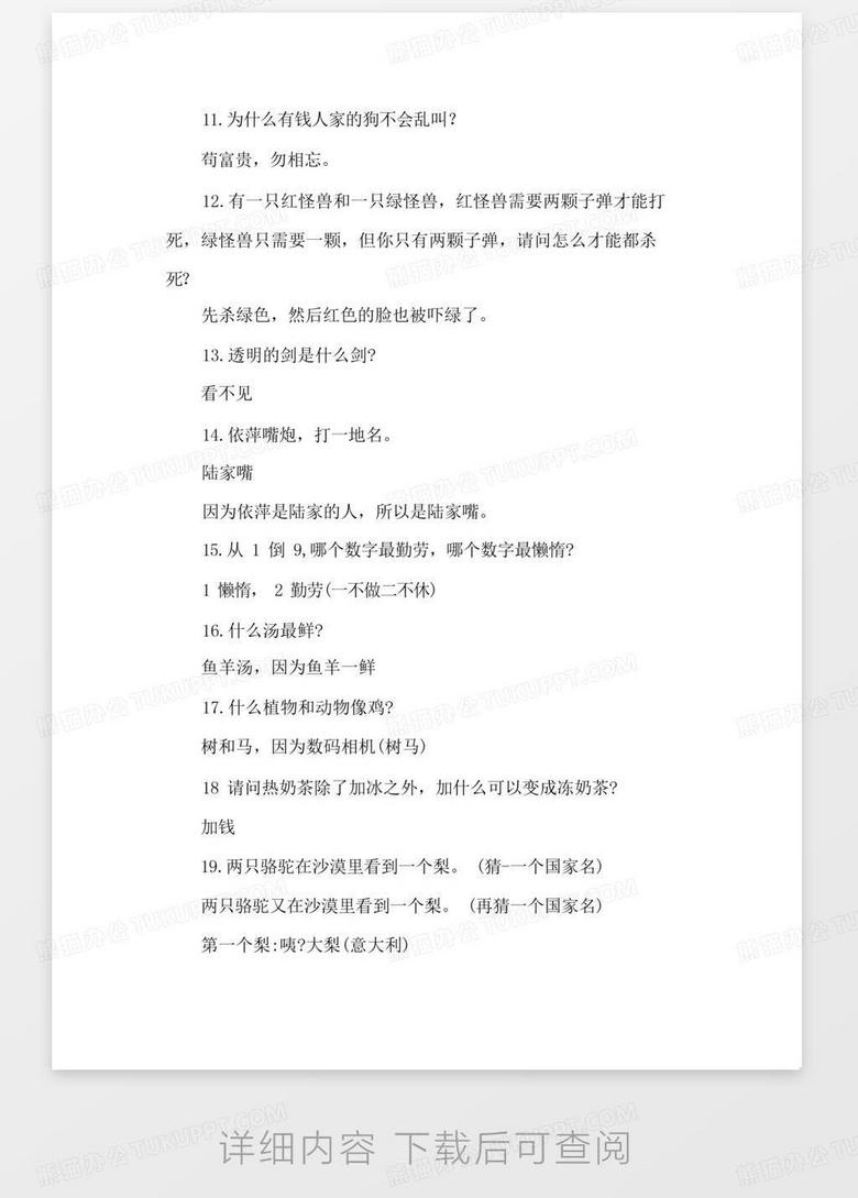 澳門資料大全正版資料2025年免費(fèi)腦筋急轉(zhuǎn)彎|學(xué)問釋義解釋落實(shí),澳門資料大全正版資料與腦筋急轉(zhuǎn)彎，學(xué)問釋義、解釋及落實(shí)的重要性