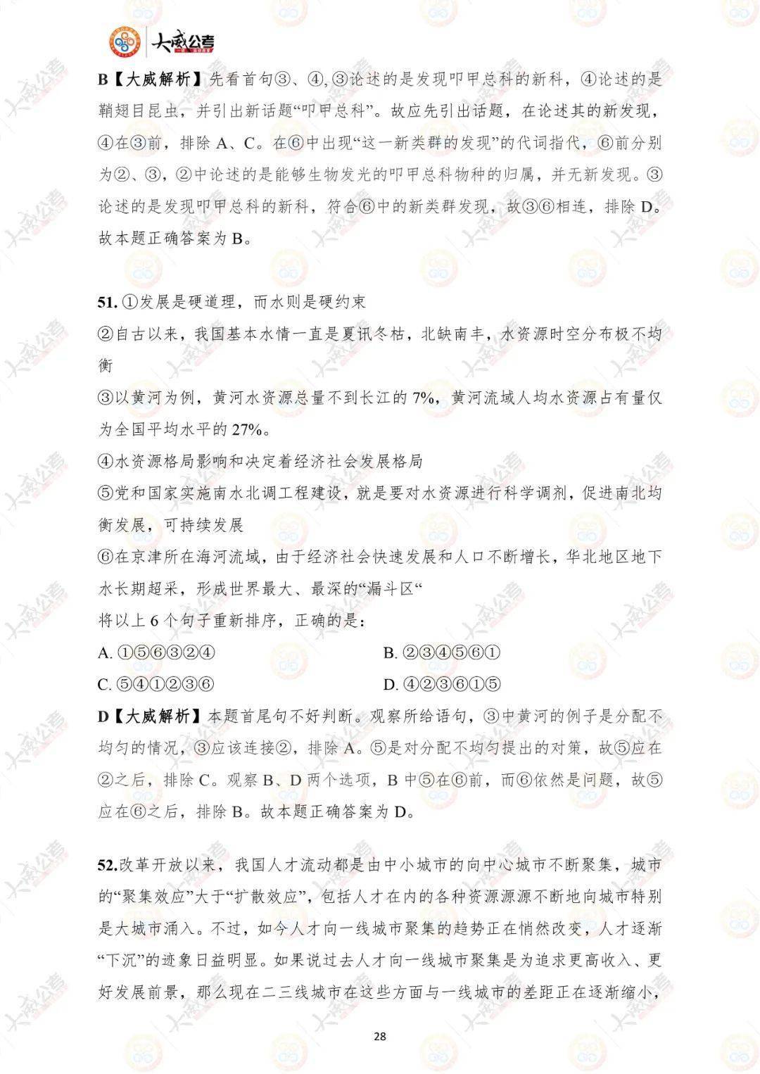 今晚必出三肖|格物釋義解釋落實,今晚必出三肖，格物釋義、解釋與落實
