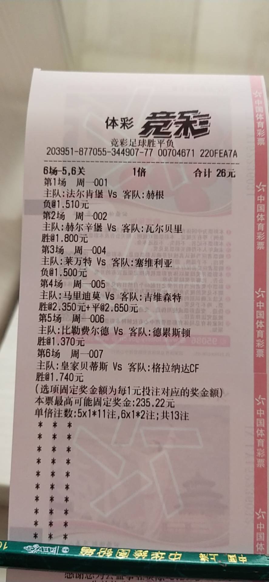 2025澳門特馬今晚開獎(jiǎng)結(jié)果出來了嗎圖片大全|的感釋義解釋落實(shí),關(guān)于澳門特馬今晚開獎(jiǎng)結(jié)果及感釋義解釋落實(shí)的文章