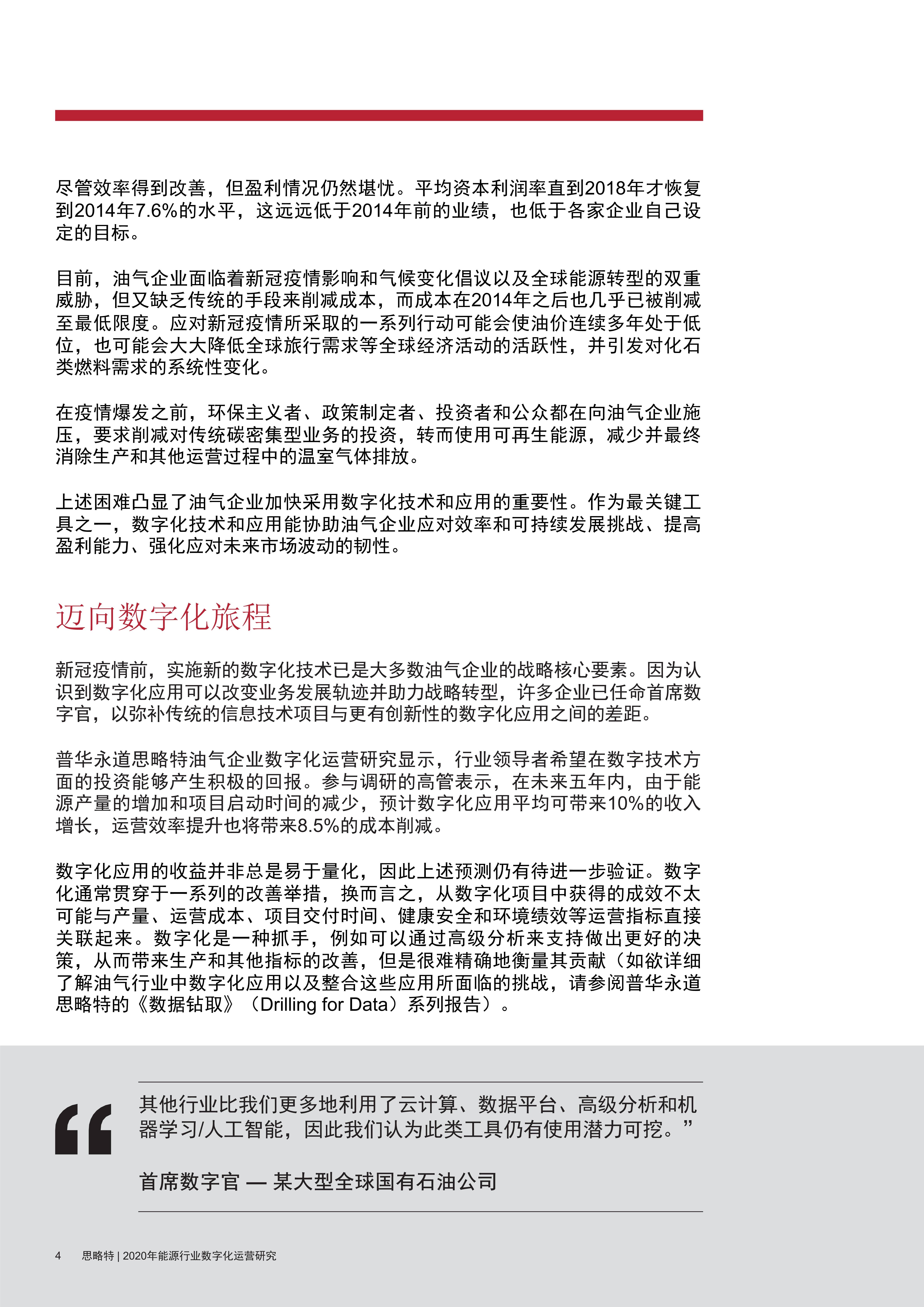 畫蛇添足 第2頁