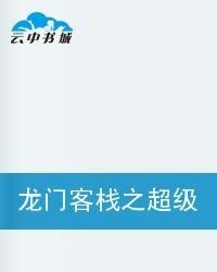 澳門最精準(zhǔn)正最精準(zhǔn)龍門客棧圖庫(kù)|研發(fā)釋義解釋落實(shí),澳門最精準(zhǔn)正最精準(zhǔn)龍門客棧圖庫(kù)，研發(fā)釋義解釋落實(shí)的重要性