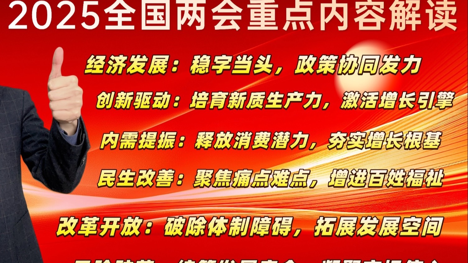 2025高清跑狗圖新版今天|成長釋義解釋落實,成長之路，從高清跑狗圖新版看未來的成長釋義與落實策略