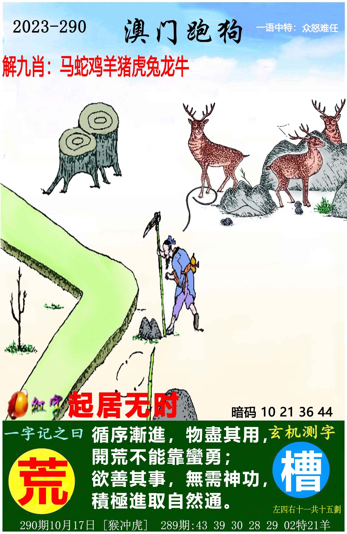 2025澳門跑狗圖正版高清圖片大全|知名釋義解釋落實,澳門跑狗圖正版高清圖片大全，釋義解釋與落實的重要性