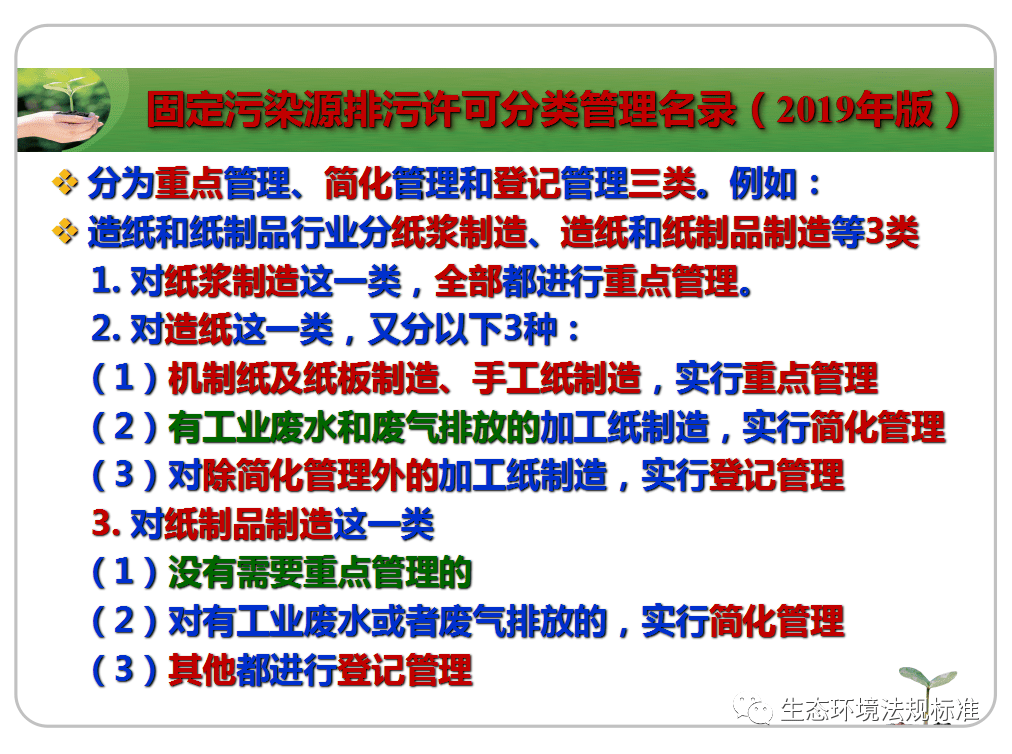 新澳門(mén)管家婆資料|統(tǒng)合釋義解釋落實(shí),新澳門(mén)管家婆資料統(tǒng)合釋義解釋落實(shí)