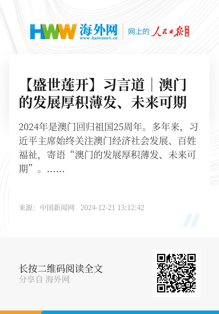 2025澳門正版免費(fèi)碼資料|豐盛釋義解釋落實(shí),探索澳門正版資料的世界，豐盛釋義、解釋與落實(shí)