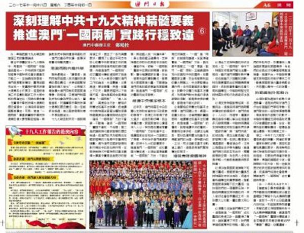 澳門一碼一碼100準(zhǔn)確官方|開拓釋義解釋落實(shí),澳門一碼一碼100準(zhǔn)確官方，開拓釋義解釋落實(shí)