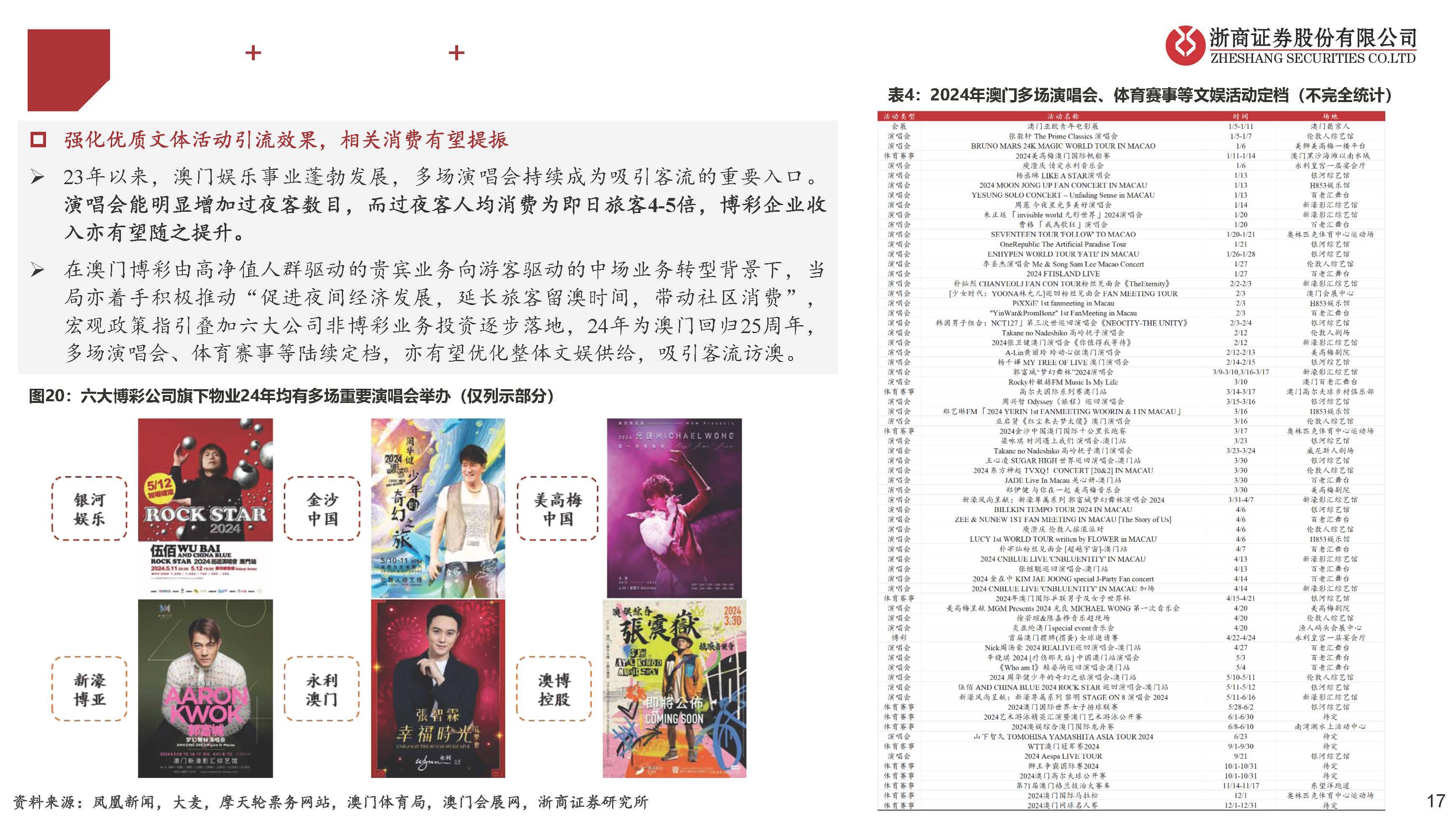 澳門正版資料彩霸王版|策劃釋義解釋落實(shí),澳門正版資料彩霸王版，策劃釋義、解釋與落實(shí)