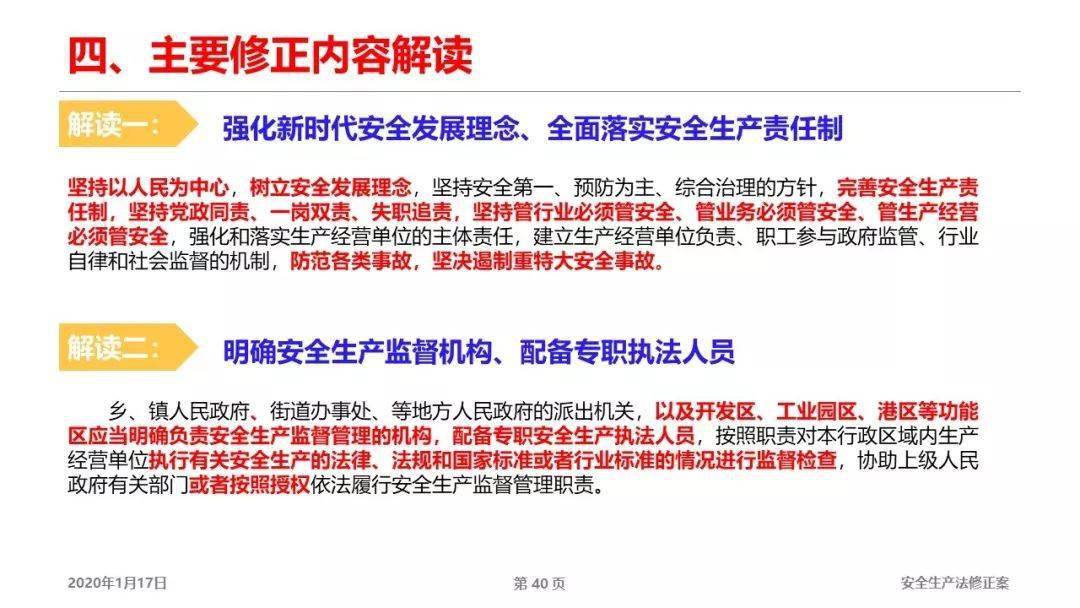 新奧門特免費資料大全198期|性狀釋義解釋落實,新奧門特免費資料大全198期，性狀的釋義解釋與落實