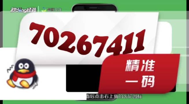 澳門管家婆精淮一肖一碼|干脆釋義解釋落實(shí),澳門管家婆精準(zhǔn)一肖一碼，釋義、解釋與落實(shí)的重要性