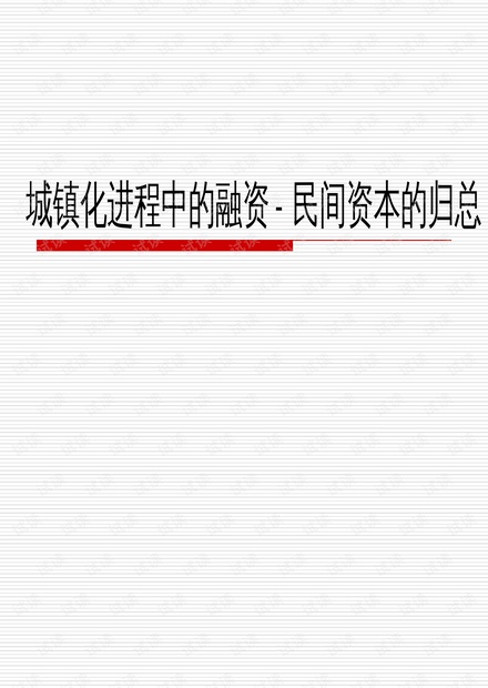 2025新奧精準(zhǔn)正版資料|為本釋義解釋落實,解析新奧精準(zhǔn)正版資料，為本釋義、執(zhí)行與落實的重要性