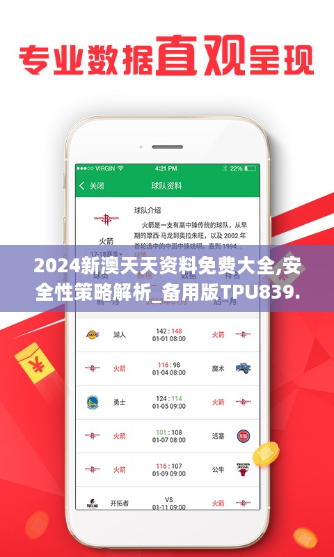 與虎謀皮 第2頁