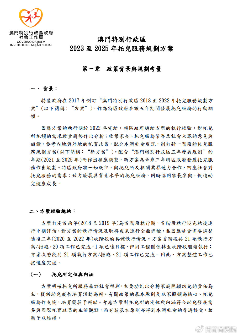 2025新澳門原料免費大全|快速釋義解釋落實,探索澳門原料新篇章，2025新澳門原料免費大全的釋義與實施策略