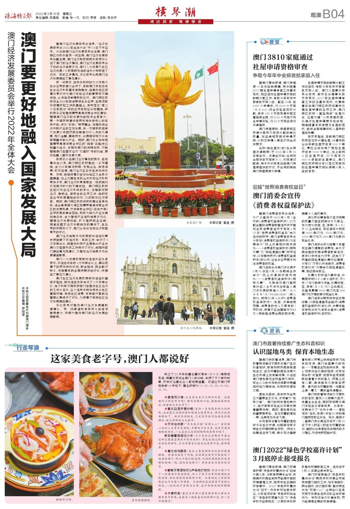 澳門正版資料免費(fèi)大全新聞|方案釋義解釋落實(shí),澳門正版資料免費(fèi)大全新聞，方案釋義、解釋與落實(shí)