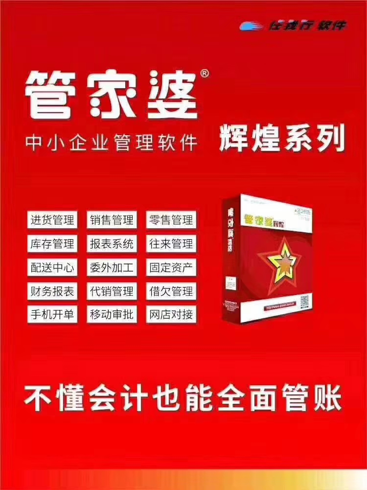 7777788888精準(zhǔn)管家婆|人力釋義解釋落實(shí),精準(zhǔn)管家婆，人力釋義、解釋與落實(shí)的關(guān)鍵策略