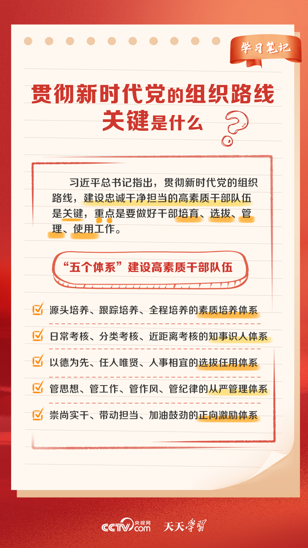 新奧天天免費資料大全正版優(yōu)勢|界面釋義解釋落實,新奧天天免費資料大全正版優(yōu)勢，界面釋義、解釋落實