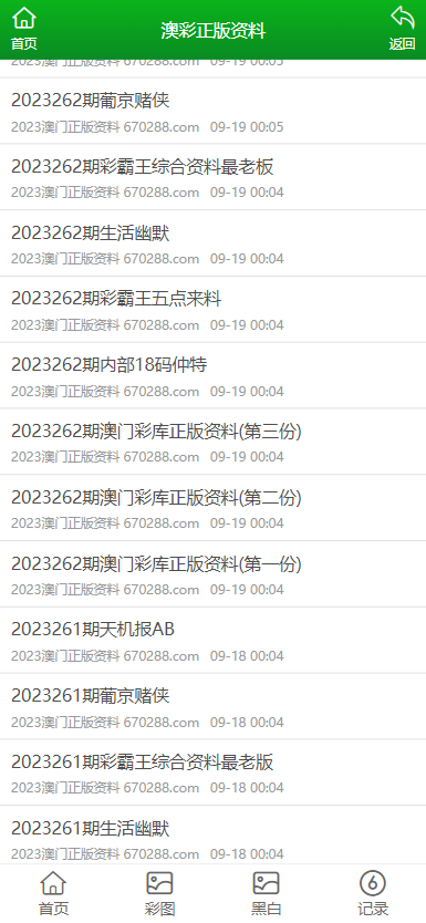 2025新澳免費資料大全penbao136|恒久釋義解釋落實,探索新澳免費資料大全Penbao136與恒久釋義的落實之路