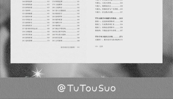 7777788888精準新傳真|才智釋義解釋落實,探究精準新傳真與才智釋義的落實之道——以數(shù)字7777788888為啟示