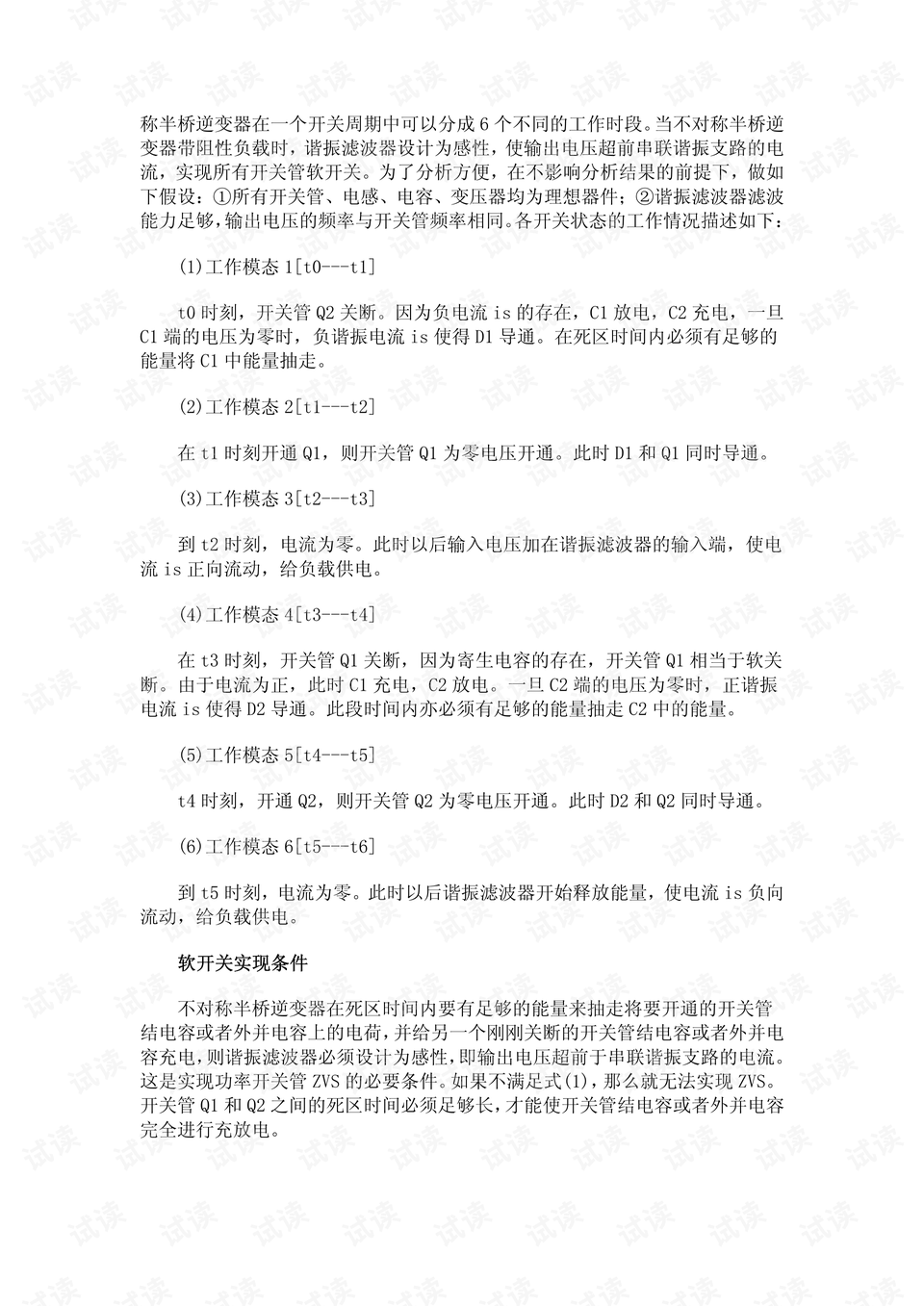 正版資料免費資料大全十點半|逆風釋義解釋落實,正版資料與免費資料大全，十點半的逆風釋義與落實