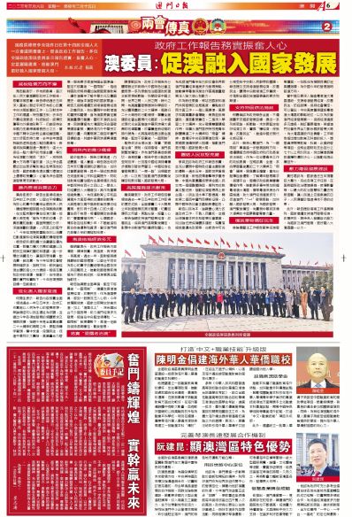 澳門內(nèi)部最精準(zhǔn)免費資料特點|務(wù)實釋義解釋落實,澳門內(nèi)部最精準(zhǔn)免費資料特點，務(wù)實釋義與落實行動的重要性