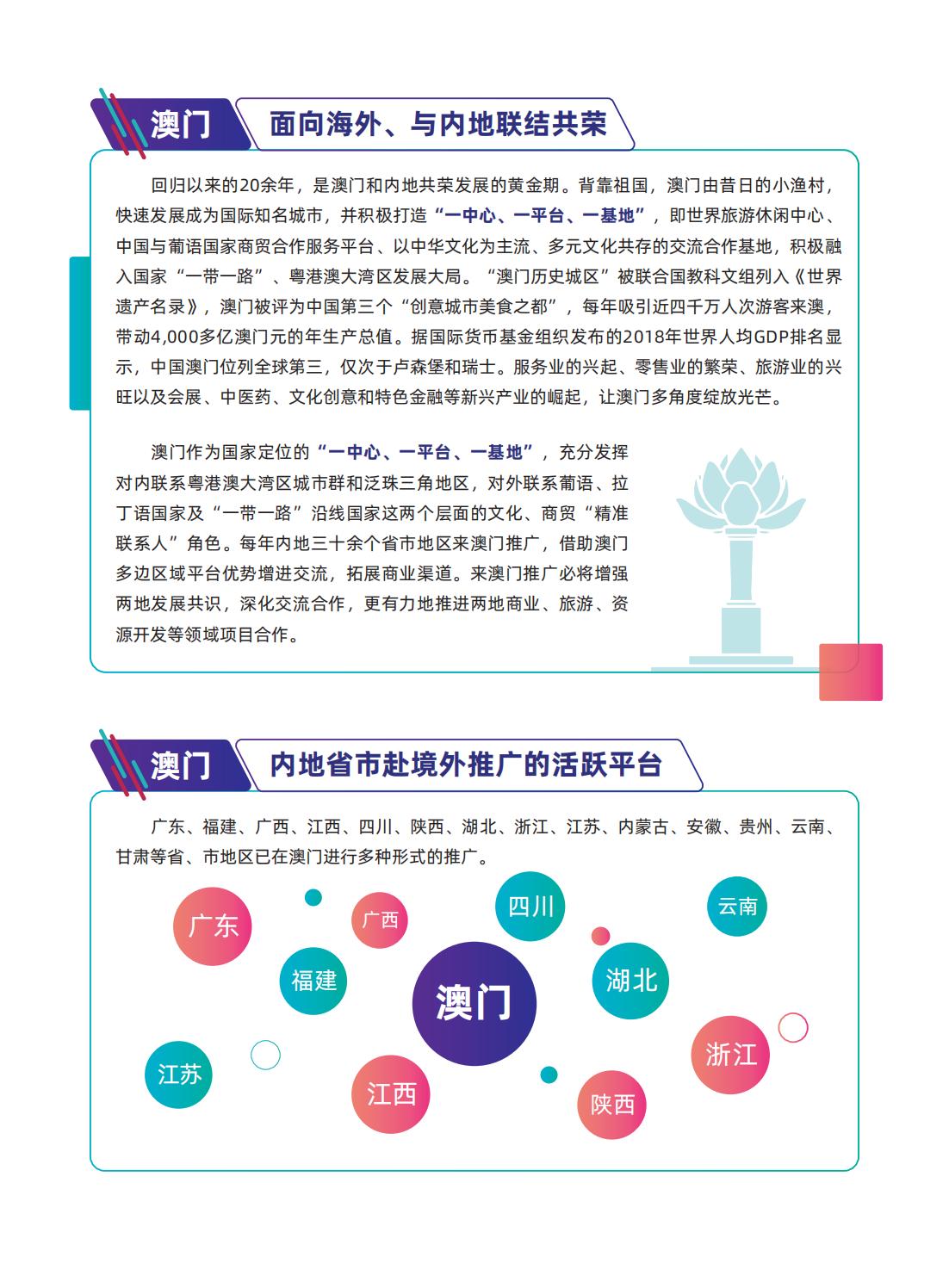 澳門最精準真正最精準|媒介釋義解釋落實,澳門最精準真正最精準，媒介釋義、解釋與落實