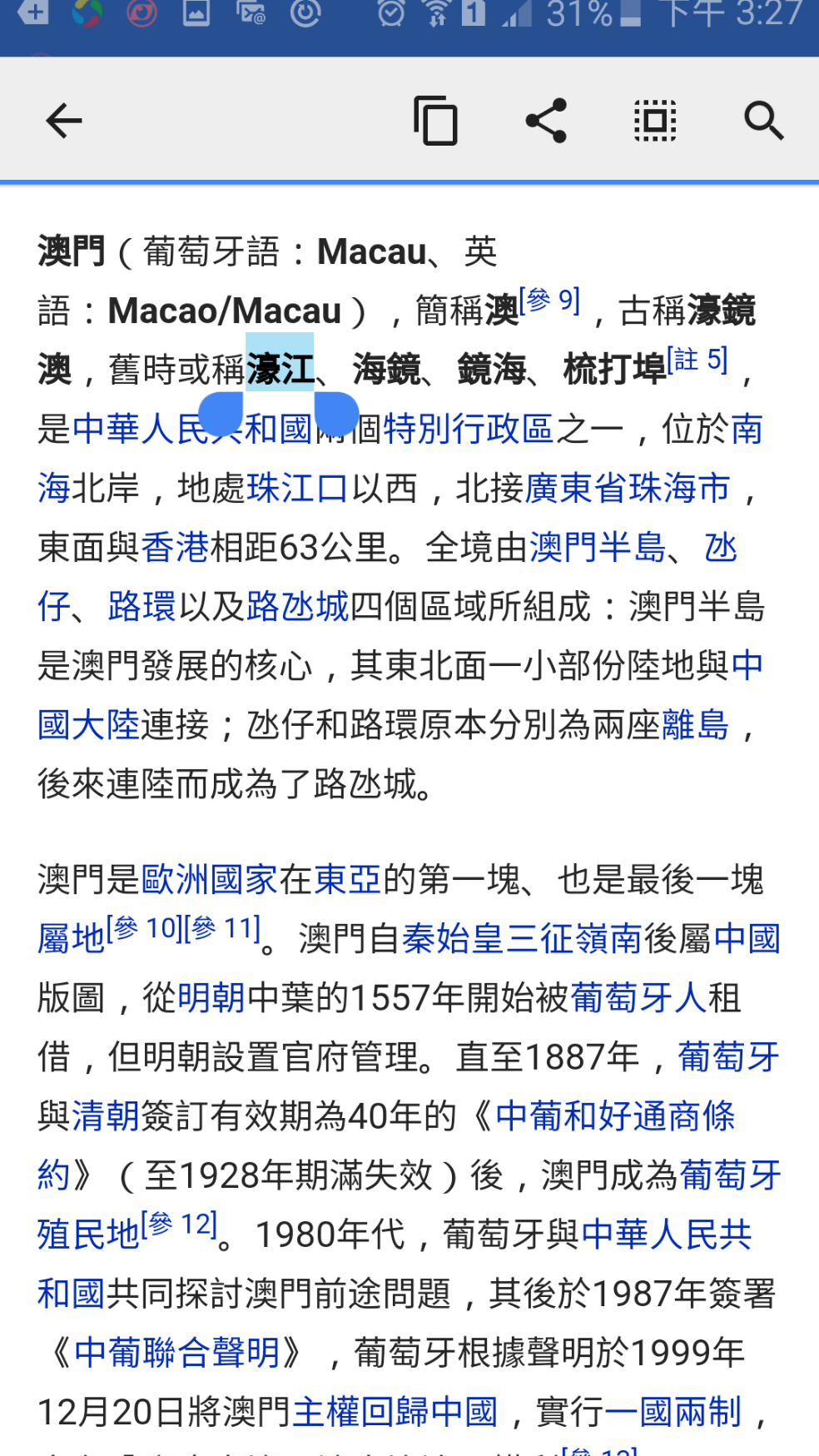 新澳精準(zhǔn)資料免費(fèi)提供濠江論壇|熱門釋義解釋落實(shí),新澳精準(zhǔn)資料免費(fèi)提供與濠江論壇，熱門釋義解釋落實(shí)的探討