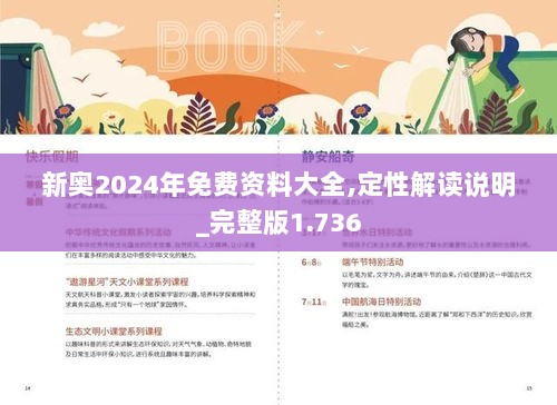 新澳2025年免費(fèi)資料|法規(guī)釋義解釋落實,新澳2025年免費(fèi)資料與法規(guī)釋義的落實，深度解析與實施策略