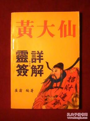 黃大仙免費資料大全最新|端莊釋義解釋落實,黃大仙免費資料大全最新與端莊釋義的落實深度解析