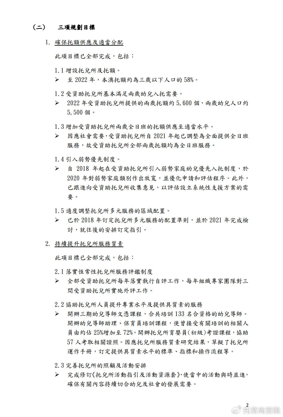 2025年的澳門全年資料|特長釋義解釋落實,澳門未來展望，2025年的澳門全年資料與特長釋義的落實